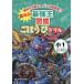  летние каникулы сильнейший . иллюстрированная книга .... дрель маленький 1...* san .....*.. и / международный ( сильнейший . иллюстрированная книга ) ассоциация 