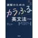 .. поэтому. kala.. грамматика английского языка дрель / Maruyama большой земля 