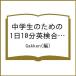 ( предварительный заказ ) ученик неполной средней школы поэтому. 1 день 10 минут Британия осмотр соответствие требованиям дрель .2 класс /Gakken