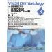 Visual Dermatology глаз . смотреть дерматология Vol.25No.8(2026August)