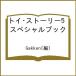 ( предварительный заказ ) игрушка * -тактный - Lee 5 специальный книжка /Gakken