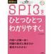 SPI3. один один легко понять. 2028 года выпуск / Yamaguchi стол 