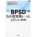 BPSD круг .. признаки обращение делать ... .*....~ из .... мысль ./ дверь .. 2 / мир рисовое поле line мужчина 