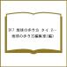 ( предварительный заказ )D17 Chikyuu No Arukikata Thai 2027~2028/ Chikyuu No Arukikata редактирование .