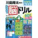 река остров . futoshi ... удобно . дрель 60 день большой знак ....! VOL.13/ река остров . futoshi 