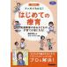  впервые .. .. manga (манга) . понимать! развитие препятствие. есть ребенок. воспитание детей . приятный стать!/ Fujiwara . прекрасный /.....