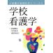  школа сестринское дело / сосна .. длина /.. прямой прекрасный / Watanabe много ..
