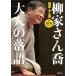 . house san . adult comic story sound DVD. possible to listen!/. house san .