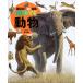 .. фирменный двигаться иллюстрированная книга MOVE животное .. версия / гора высшее . один 