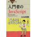  введение человек. JavaScript конструкция в то время как ..Web программирование / Татеяма превосходящий выгода 