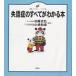 . язык .. все . понимать книга@ иллюстрации версия 