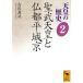 【既刊本3点以上で＋3％】天皇の歴史 2/大津透【付与条件詳細はTOPバナー】