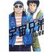  Space Brothers 13/ Ояма ..