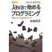  цвет иллюстрация Java. начало . программирование знания Zero c стандартный язык [ супер ] введение / высота . лен .