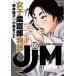 JJM woman judo part monogatari 05/.book@../ Kobayashi .../ composition 
