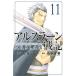  Ars la-n военная история 11/. река ./ Tanaka Minako 