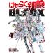 . ... маленький .BLACK 4/. рисовое поле -слойный свет / первый . магазин один сырой / Shimizu .
