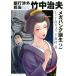  Bank . вне ответственный бамбук средний . Хара mega банк рождение 2/... ryou / Takasugi Ryo 