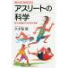  Athlete. наука способность . высшее ограничение до растягивать секрет /. дерево ..