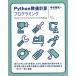 Python численное значение счет программирование /....
