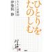  взрослый ..a genuine way of life by Ijuin Shizuka 10/ Ijuuin Shizuka 