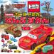  The Cars Tomica ...... almost the truth thing large .160 pcs!/.. company 