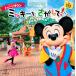  Tokyo Disney Land toe n Town . Mickey ... do!/.. company / Tokyo Disney resort * photo gla fur 