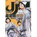 JJM woman judo part monogatari 14/.book@../ Kobayashi .../ composition 