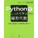 Python. надежно .. линия форма плата число line ряд. основа из Special необычность цена разборка до / бог . правильный .