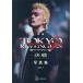  фильм Tokyo li Ben ja-z2.. Halloween сборник - решение битва - фотоальбом /.. фирма 