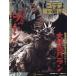  Godzilla &amp; higashi . special effects OFFICIAL MOOK vol.17/.. company 