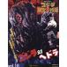  Godzilla &amp; higashi . special effects OFFICIAL MOOK vol.18/.. company 