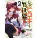  такой hiroki. необычность мир .2/ Okamoto Kentarou /... груша .