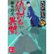 ... необычность . Oedo ...8/ глициния .. Хара 
