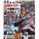  все Kamen Rider целиком большой иллюстрированная книга 2023