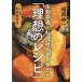  биология человек . кулинария изучение дом . мысль .[ идеал. рецепт ]/ Fukuoka . один 