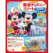  Tokyo Disney resort обычный ..* katakana / ребенок / книга с картинками 