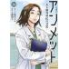  Anne meto есть . хирургия .. дневник 14/. олень yuzu ./ большой .. человек 