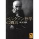  bell kson философия. ../ передний рисовое поле Hideki 