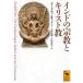  Индия. религия . христианство / Roo доллар f*oto-/ Tachikawa . магазин / Tachikawa . плата .