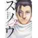 snou2/ Yoshida super .