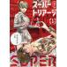  super Tria -ji1/ Kato документ .
