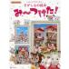  Sylvanian Families ... было использовано книга с картинками .~. разряд!/ Epo k фирма 