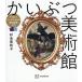 ka... картинная галерея иллюстрации . manga (манга) . понимать запад картина введение / криптомерия все прекрасный ..