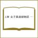 ( предварительный заказ )JJM женщина дзюдо часть история общество человек сборник 4
