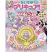 . стул . Precure!...... Precure!&amp; Precure All Stars вентилятор книжка vol.1