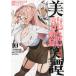  прекрасный дракон глянец смех . сам .. чувство . ультра низкий . Dragon класс прекрасный девушка Devil Kings .,. человек .i коричневый Rav ... делать . рассказ 10/ черный дерево лотос /. вне. .
