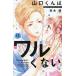  Yamaguchi kun. waru. нет 13/. дерево super 