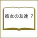 ( предварительный заказ ) она. ..7
