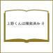  Ueno kun. разработка завершено 8